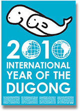 2010国際ジュゴン年